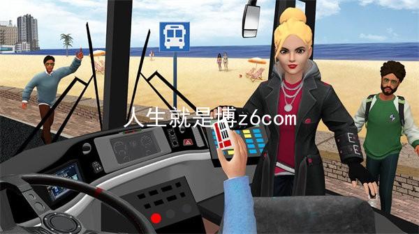 人生就是博z6com